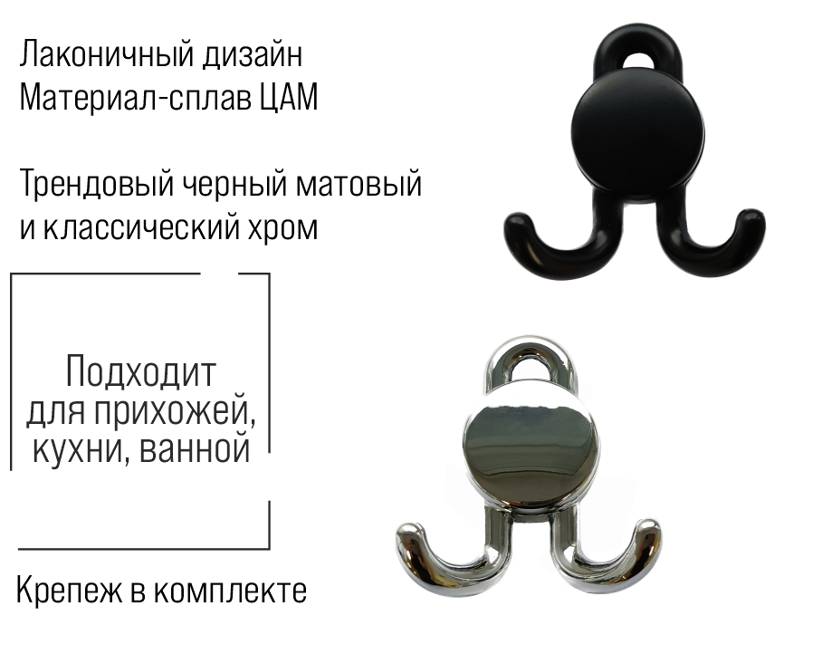 Крючок мебельный Trodos "DMZ-30020" 2-рожковый, сплав ЦАМ, хром, хедер
