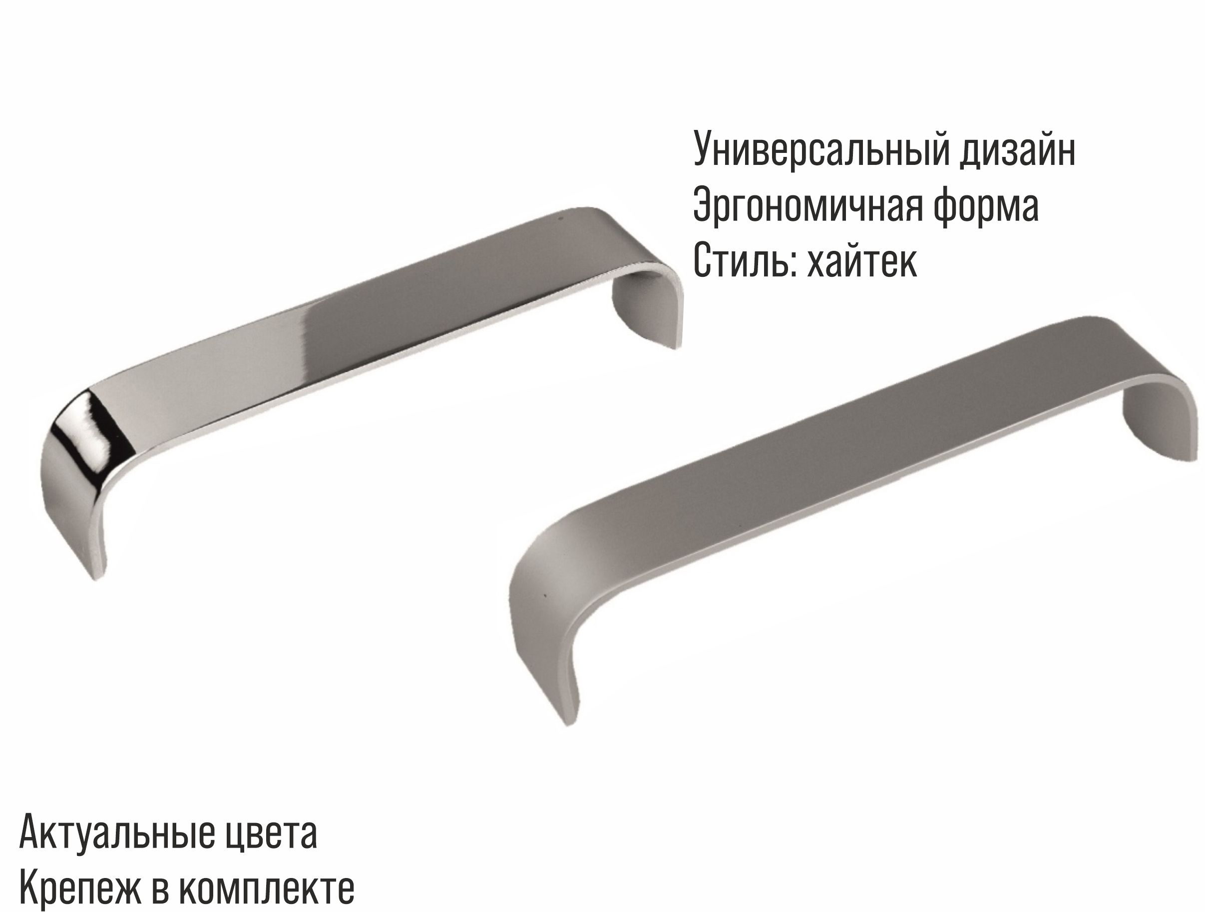 Ручка-скоба мебельная Trodos "ZY-100" 128мм алюминий 52гр, хром