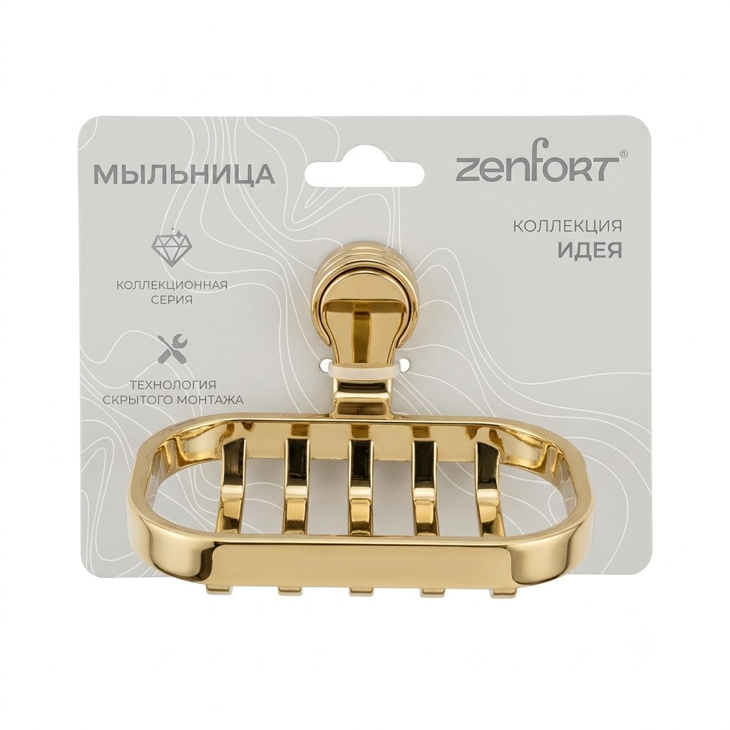 Мыльница металлическая с держателем Zenfort "Идея", металл, золото