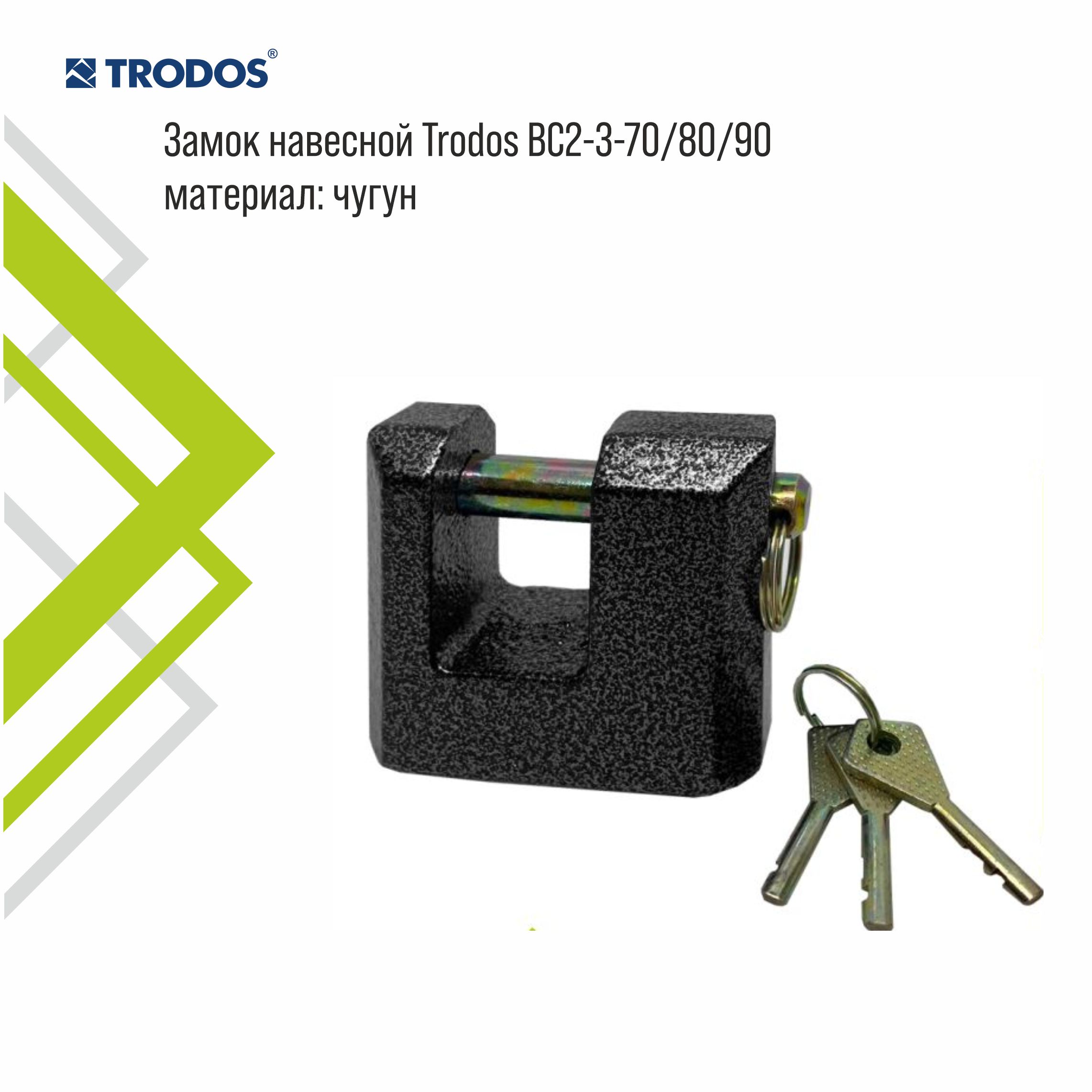 Замок навесной Trodos ВС-HG3-70 чугун