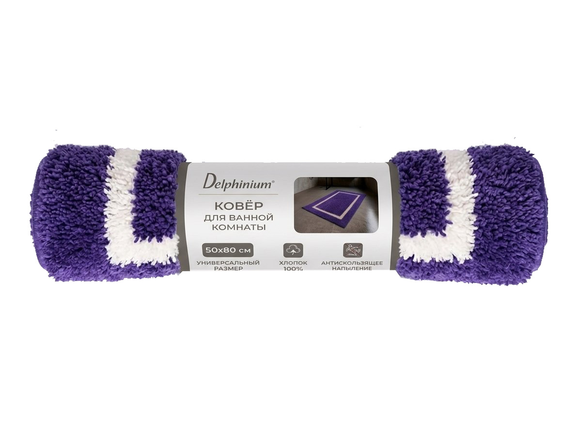 Ковер Delphinium "Стандарт Pr-24", хлопок, 50х80см, сиреневый