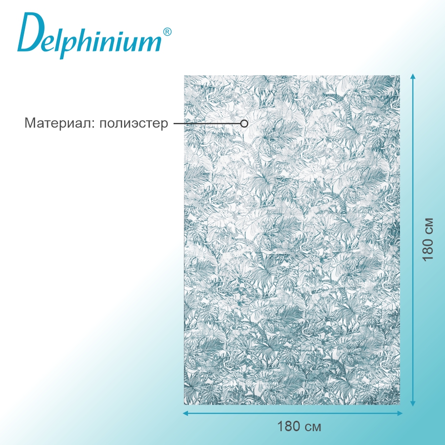 Штора для ванной Delphinium "Скарлет" полиэстер 180х180см, 12 колец