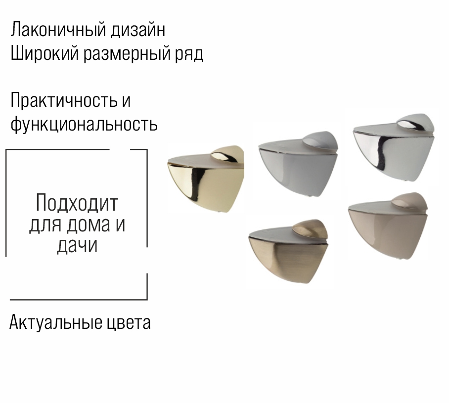 Полкодержатель Trodos "Пеликан" 50х50 2шт, золото