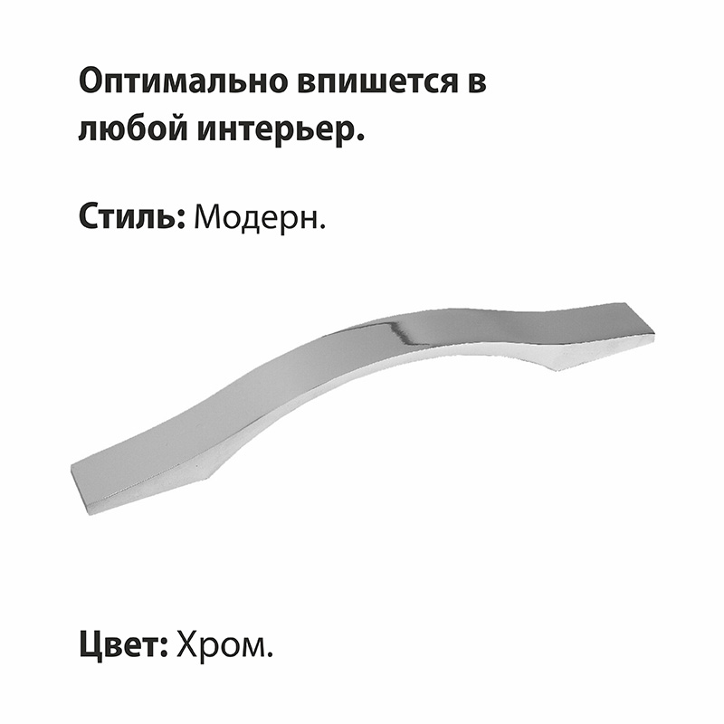 Ручка-скоба мебельная Trodos "ZY-98" 128мм алюминий 44гр, хром
