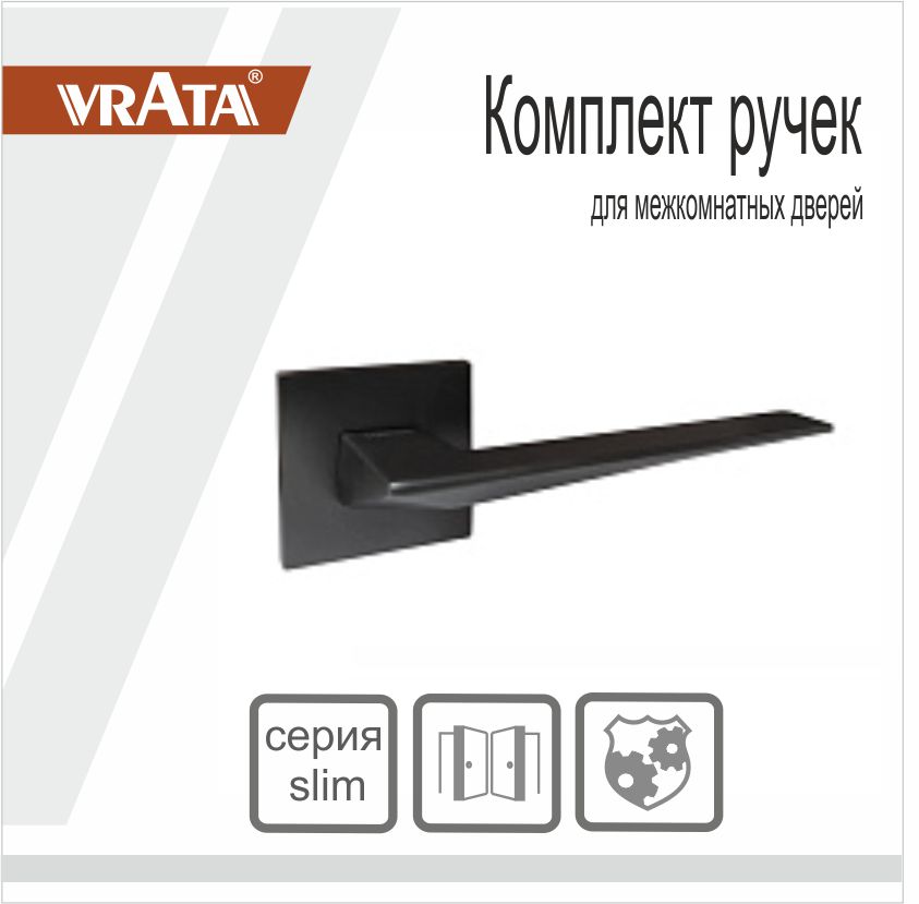 Ручка раздельная Vrata "2176 AL" серия 03 слим, графит