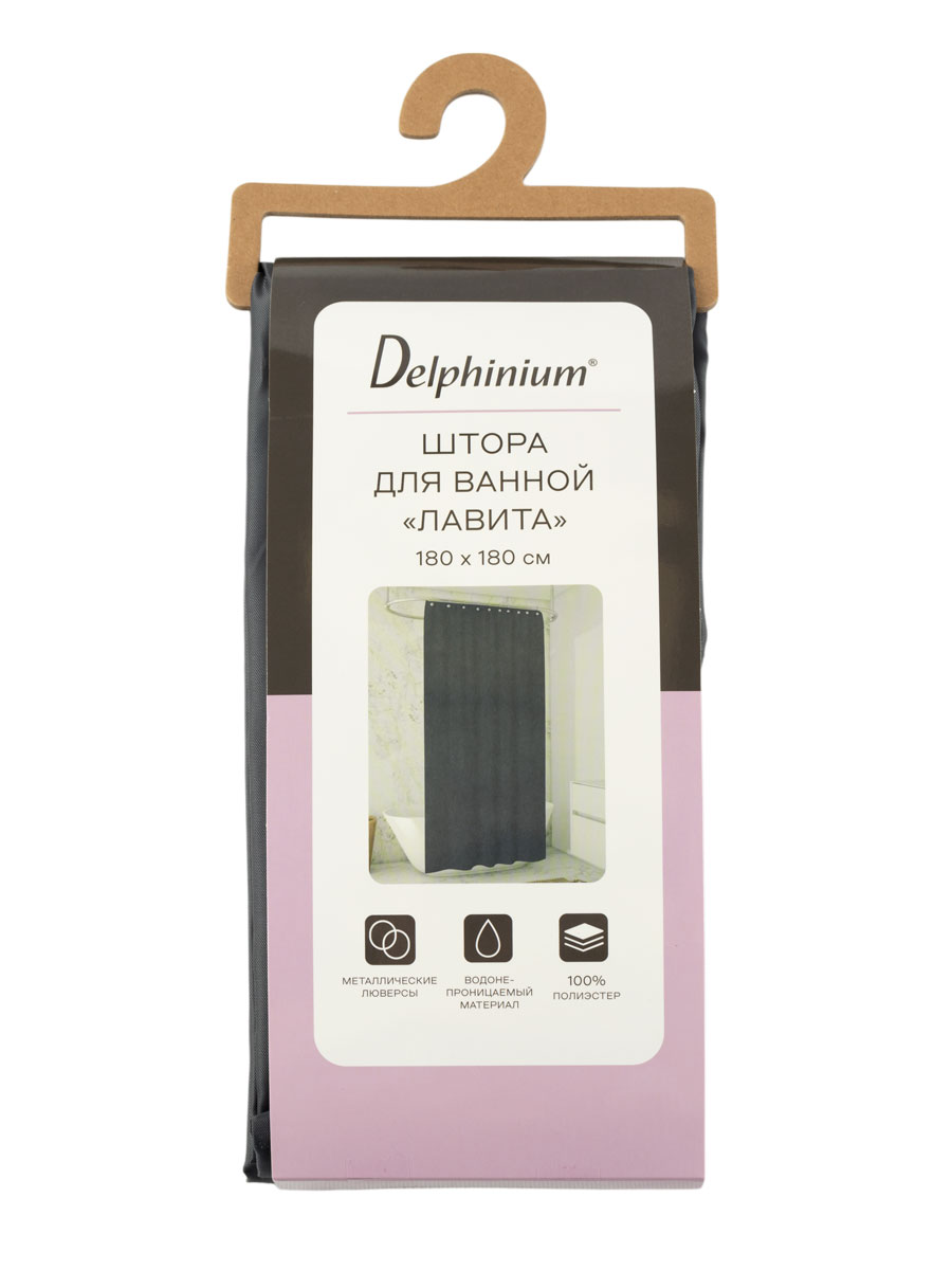 Штора для ванной Delphinium "Лавита" полиэстер 180х180см, тёмно-серый