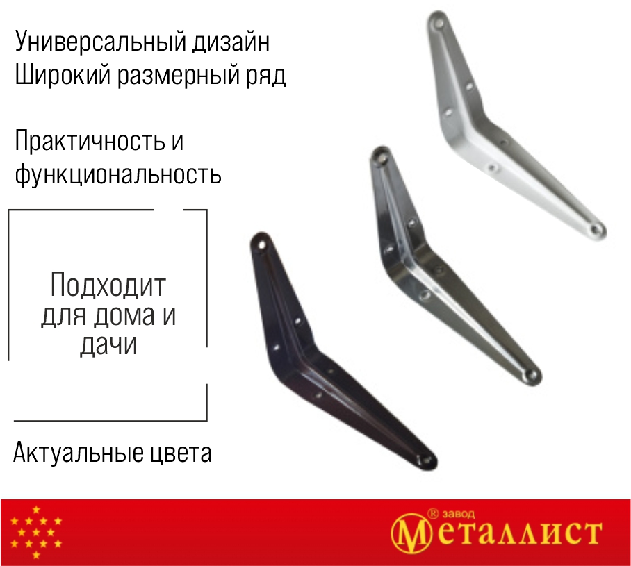 кронштейн 250*300 хром эффект (40)