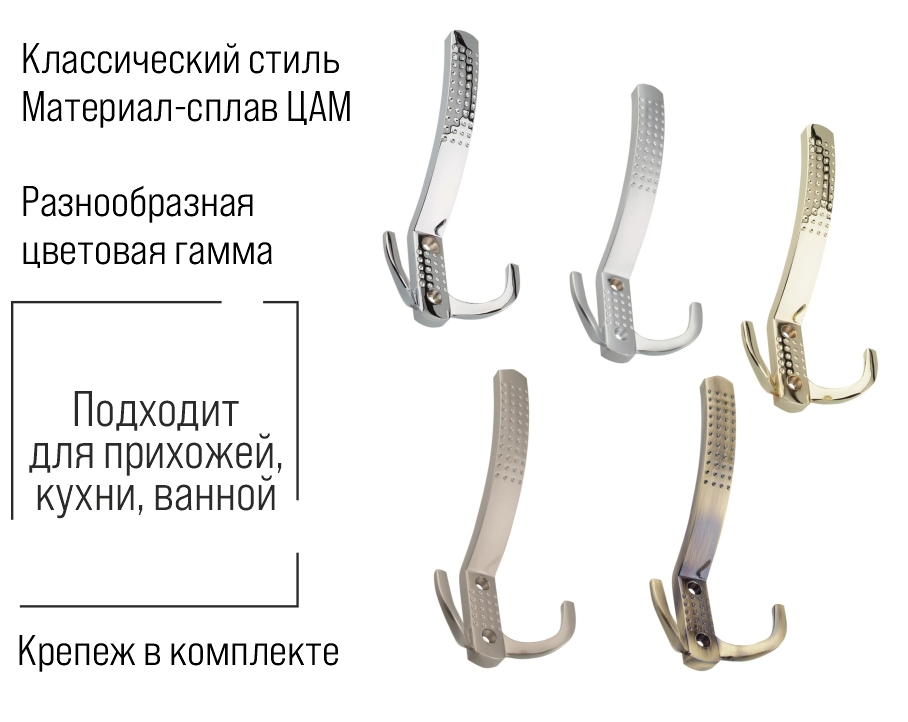 Крючок мебельный Trodos "ZY-201A" 3-рожковый, сплав ЦАМ, золото, хедер