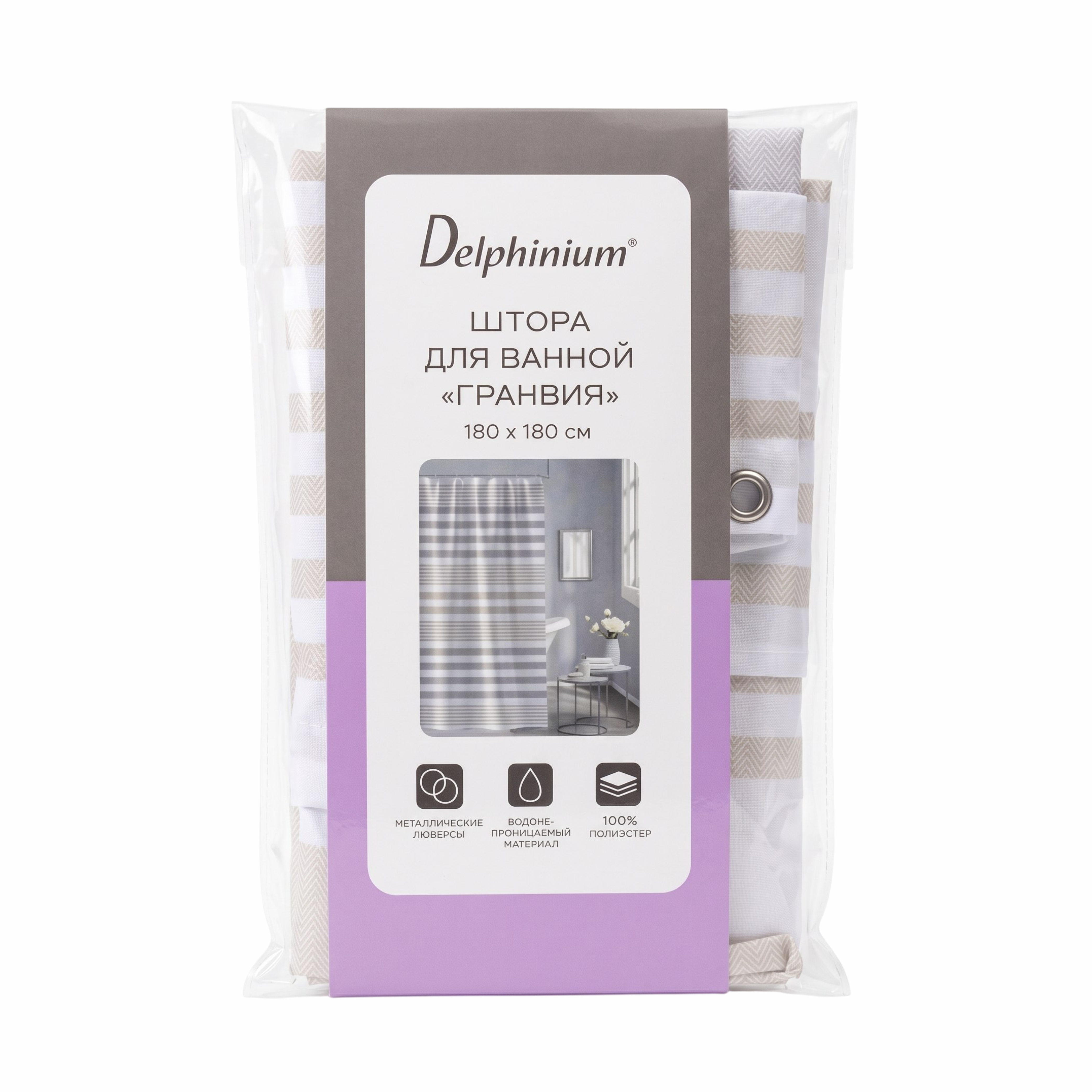 Штора для ванной Delphinium "Гранвия" полиэстер 180х180см, 12 колец