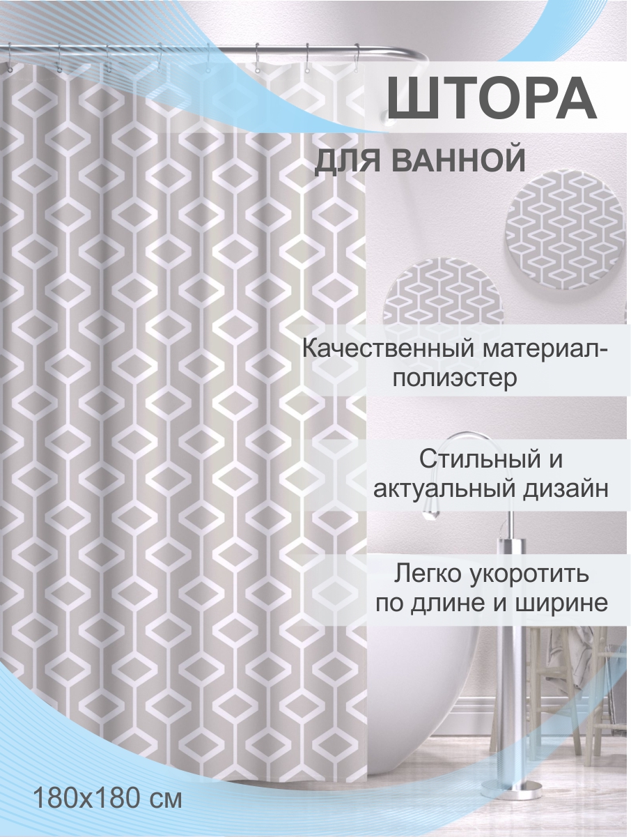 Штора для ванной Delphinium "Магнус" полиэстер 180х180см, 12 колец