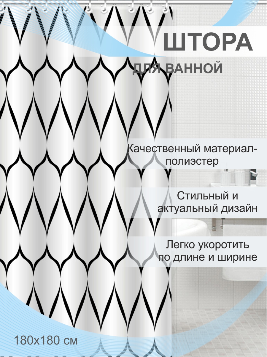 Штора для ванной Delphinium "Дуэт" полиэстер 180х180см, 12 колец