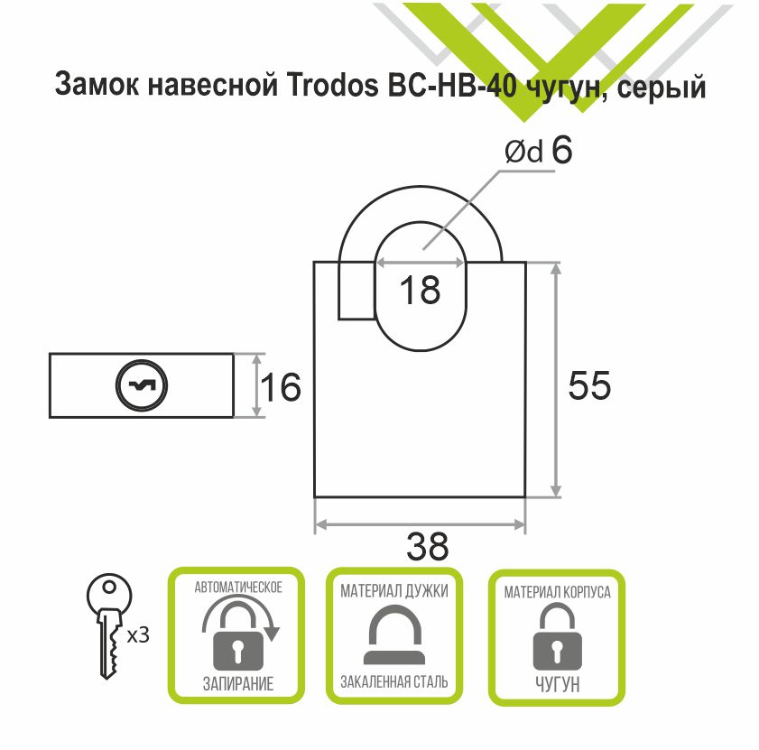 Замок навесной Trodos BC-HB-40 чугун, серый