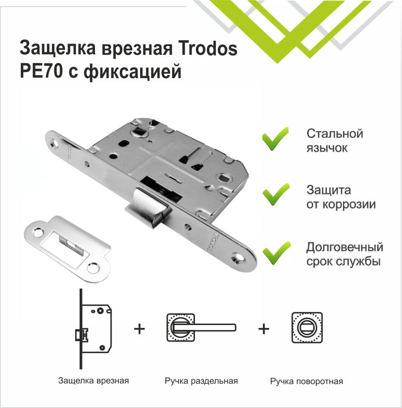 Защелка врезная Trodos 2070-70WС овал CP хром