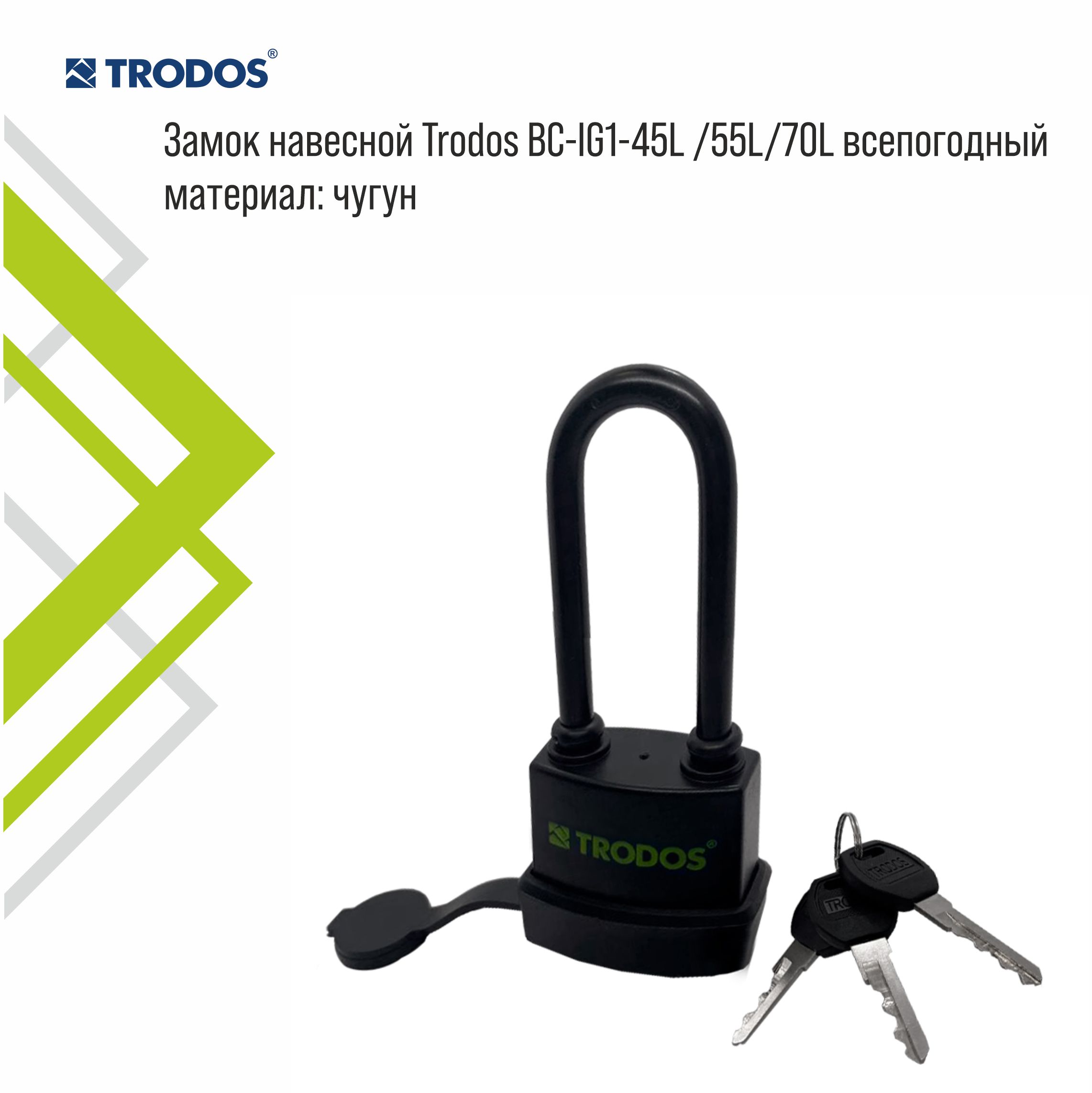 Замок навесной Trodos BC-IG1-45L чугун, всепогодный, блистер 