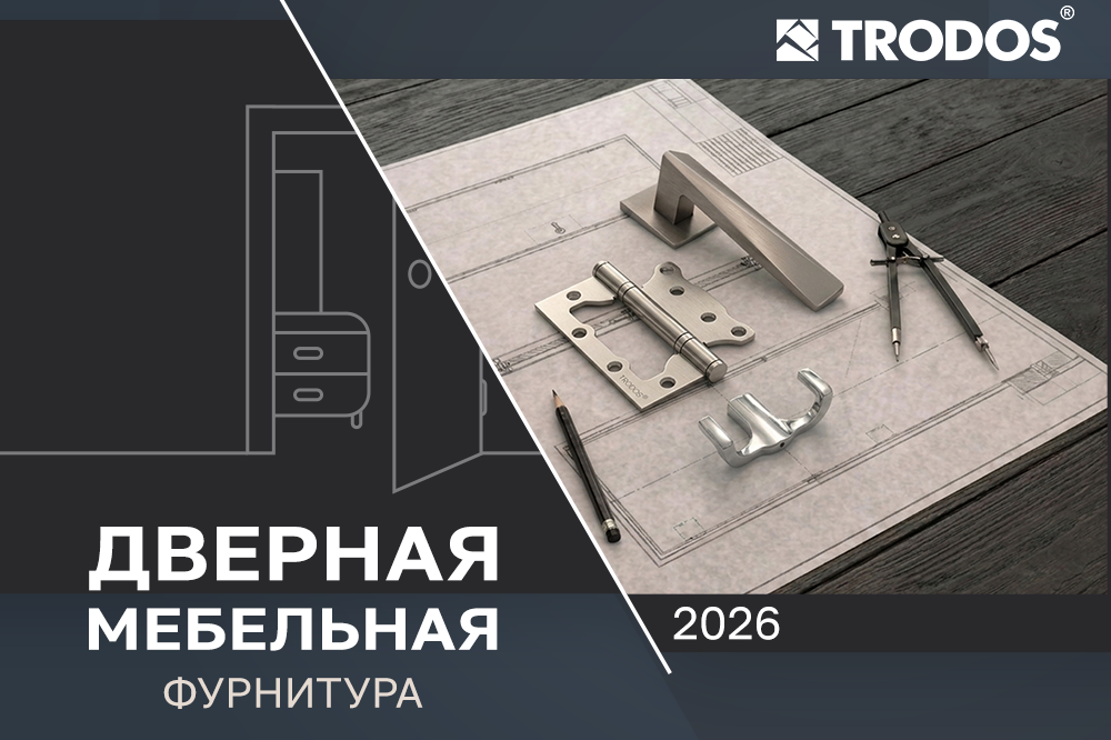 Дверная и мебельная фурнитура