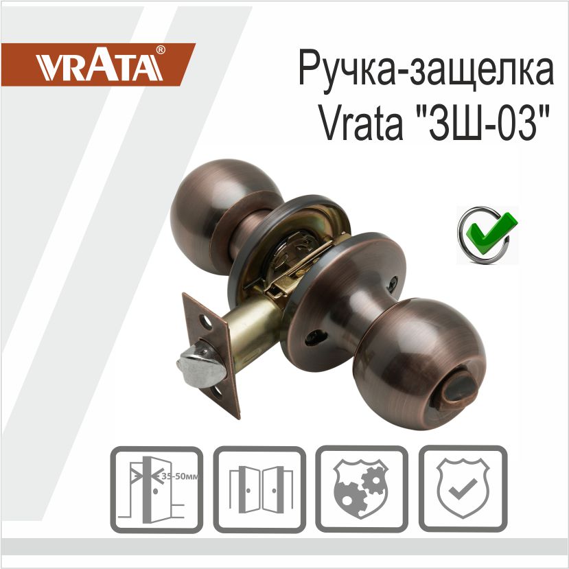 Ручка-защелка Vrata "ЗШ-03", медь