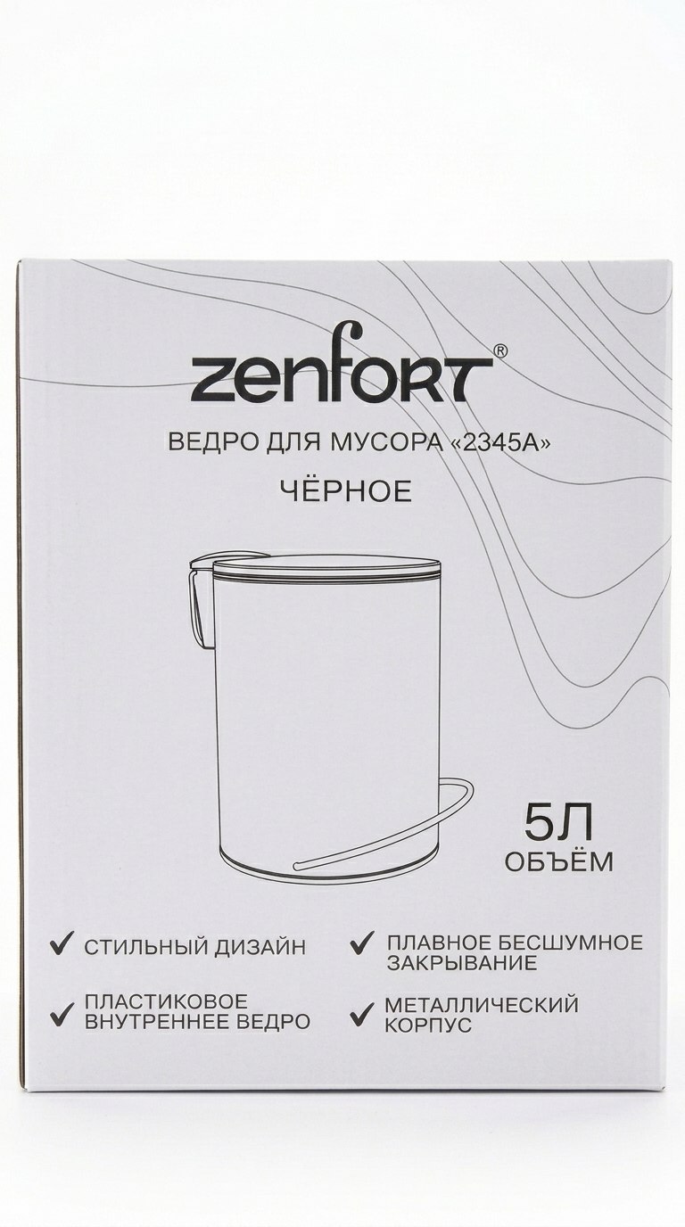 Ведро для мусора Zenfort "Блэк" 5л, чёрный