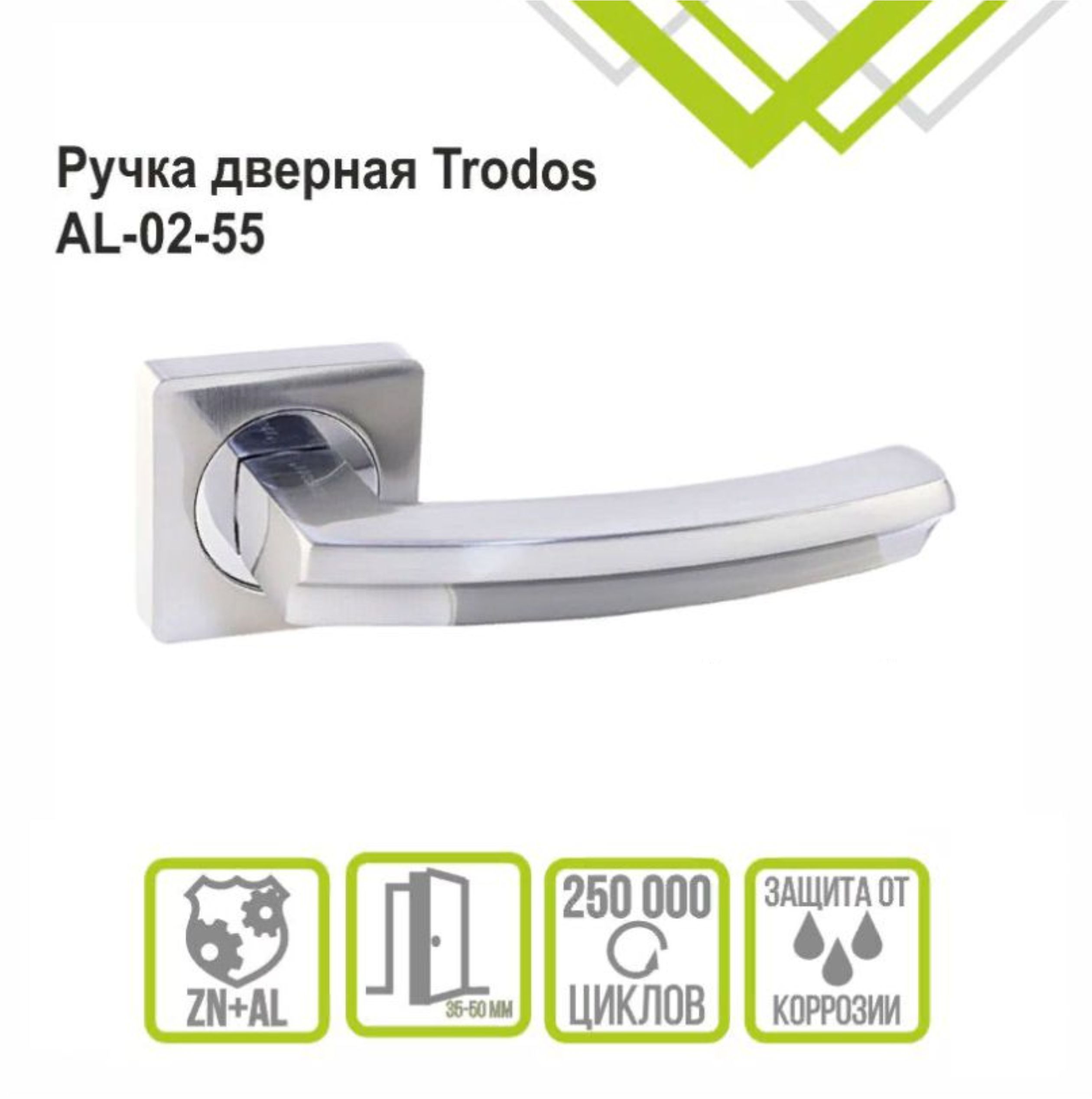 Ручка раздельная Trodos "55" серия 02, никель