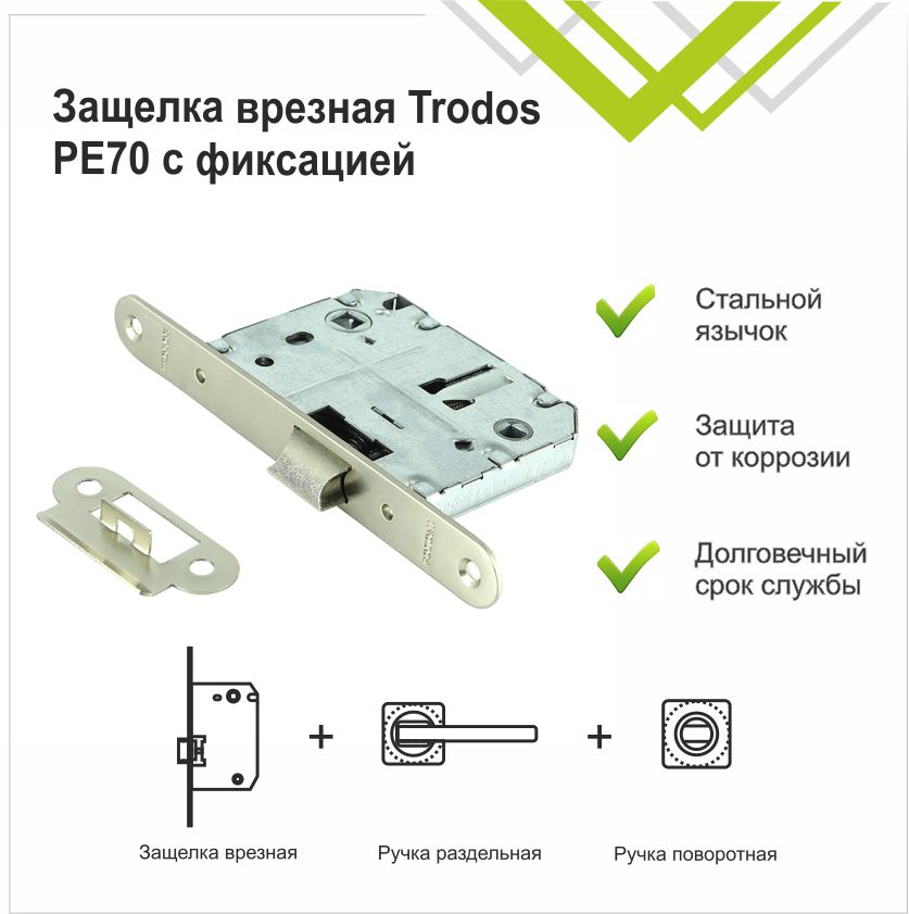Защелка врезная Trodos 2070-70WС овал SN никель