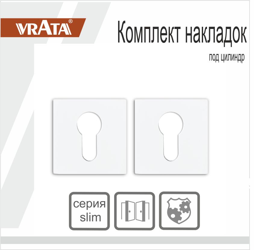 Накладка на цилиндр Vrata "EТ AL" серия 03 слим, белый