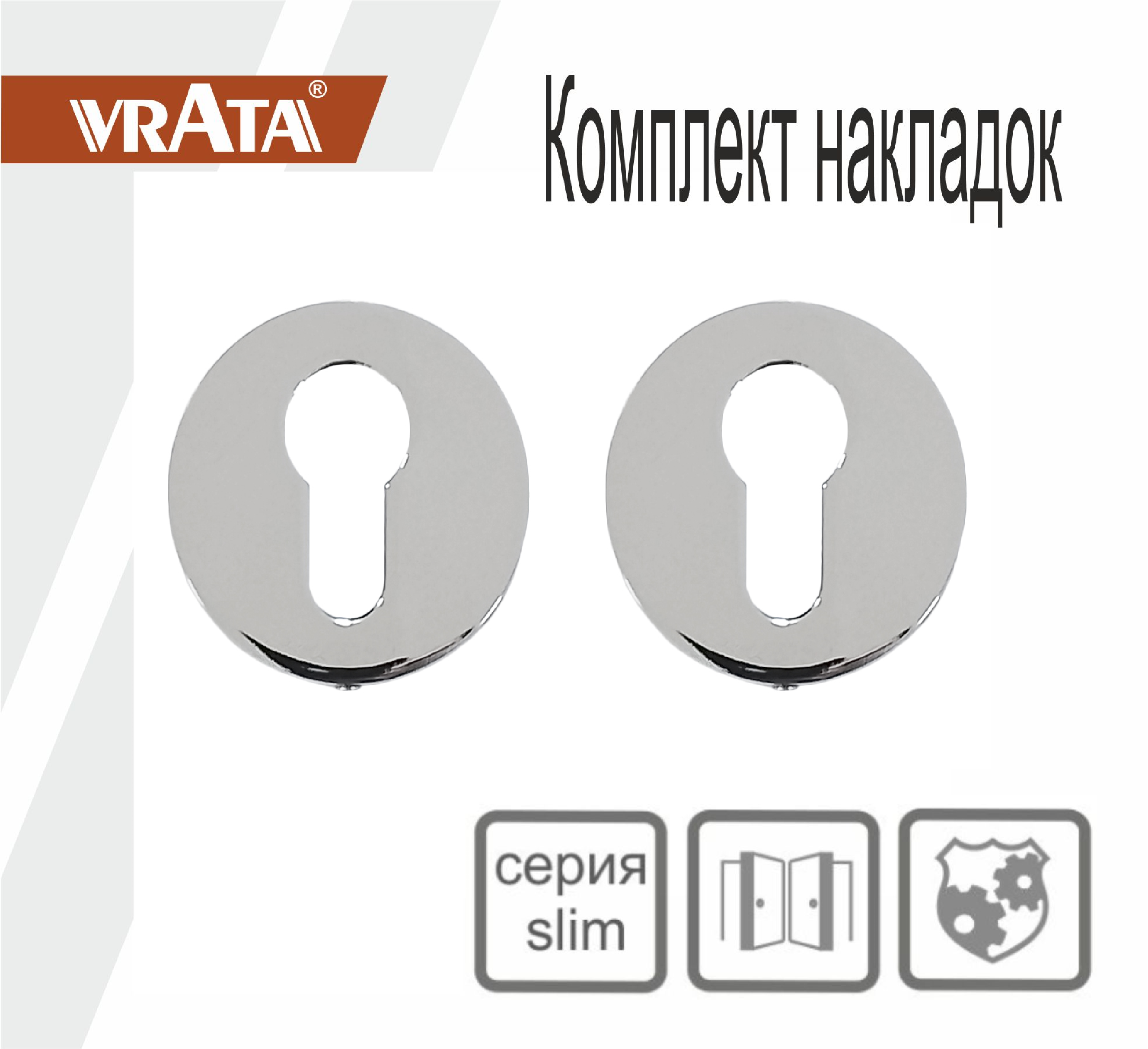 Накладка на цилиндр Vrata "ЕТ AL" серия 06 слим, хром