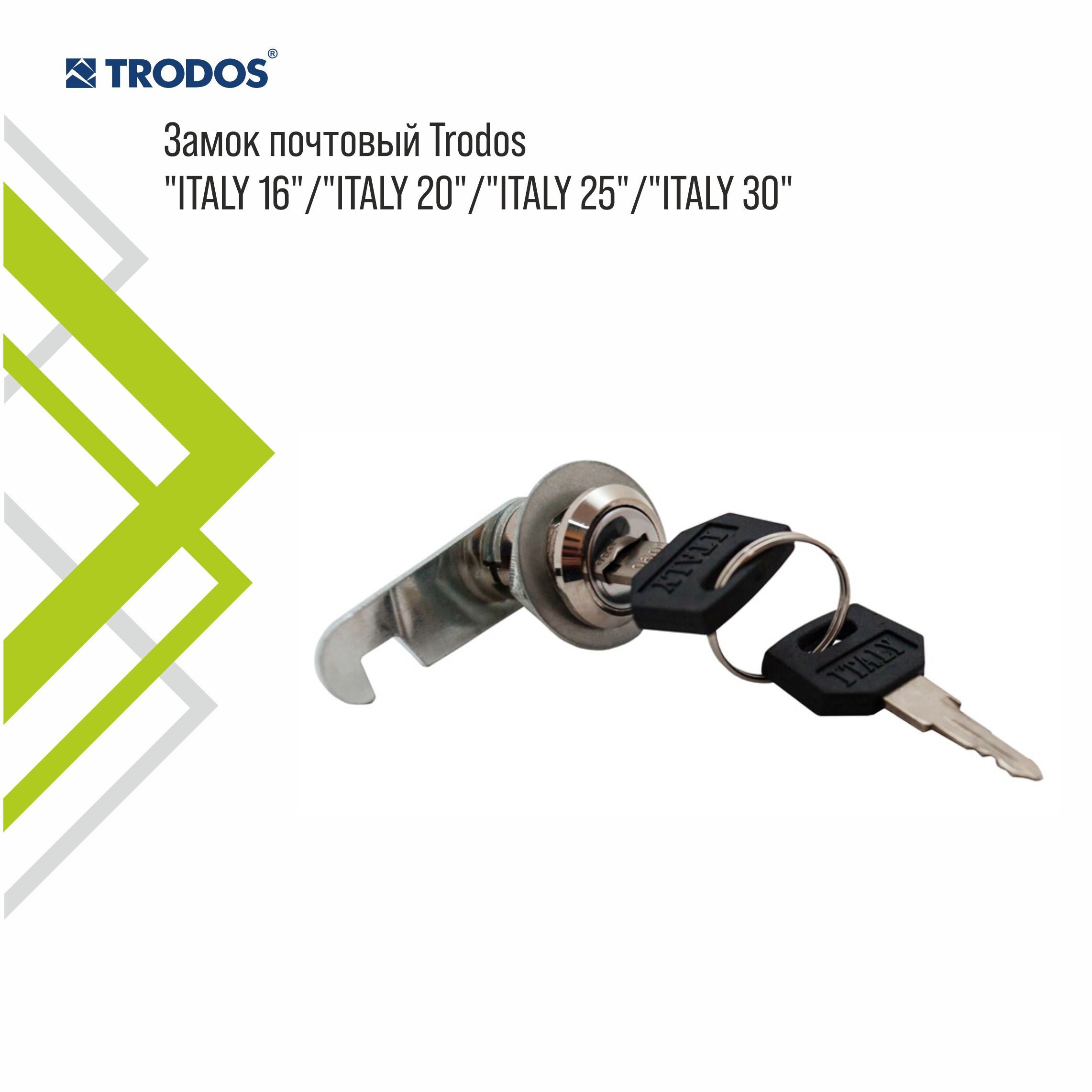 Замок почтовый Trodos "IT-30" мм хром