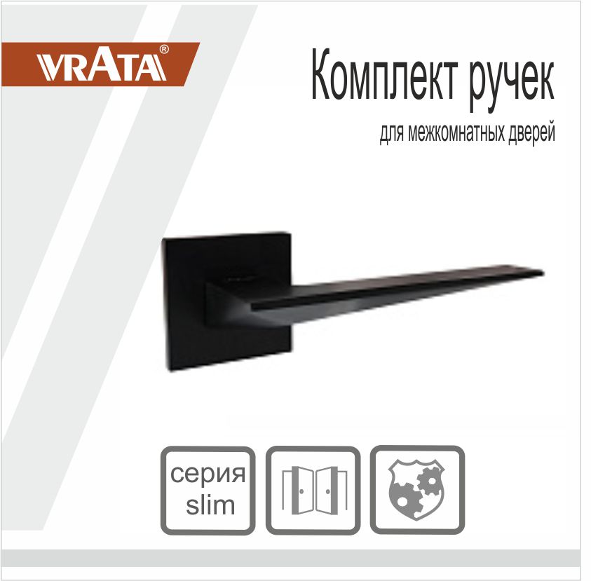 Ручка раздельная Vrata "2176 AL" серия 03 слим, черный