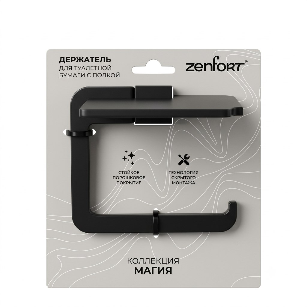 Держатель для туалетной бумаги с полкой под телефон Zenfort коллекция "Магия" откр.,черныйматовый