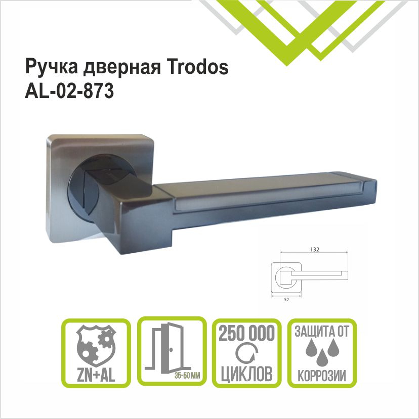 Ручка раздельная Trodos "873" серия 02, никель/черный никель
