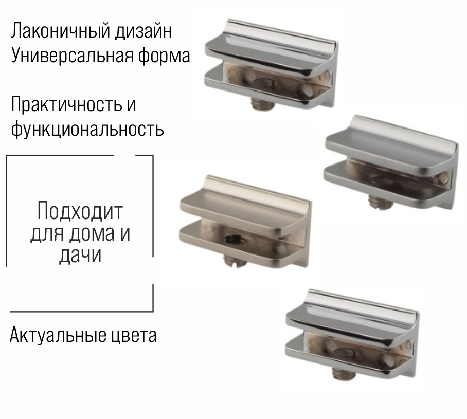 Полкодержатель Trodos "8908" 39х18, никель