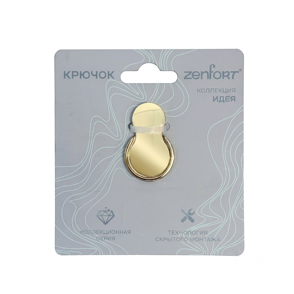 Крючок Zenfort одинарный "Идея", металл, золото