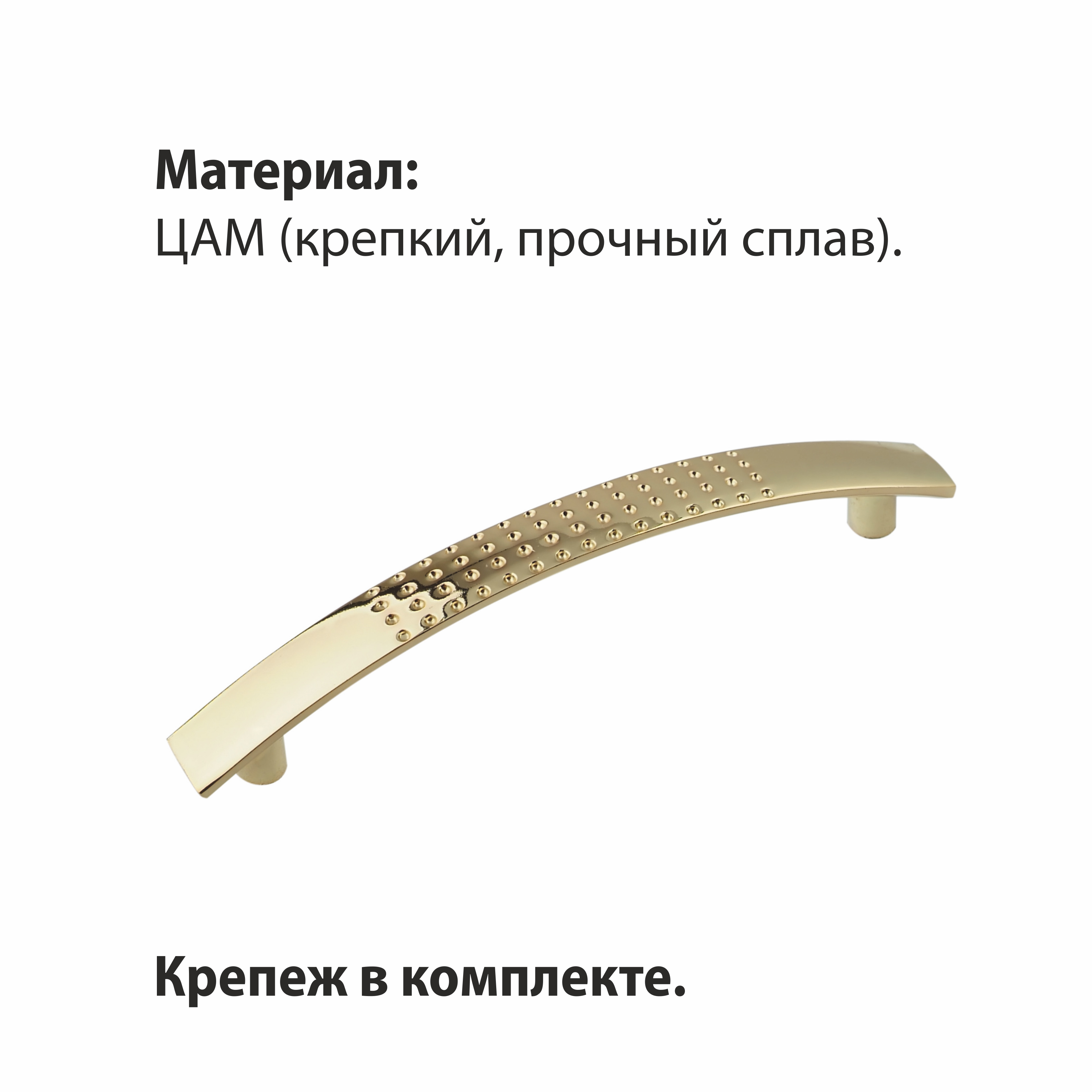 Ручка-скоба мебельная Trodos "ZY-9А" 128мм сплав ЦАМ 63гр, золото