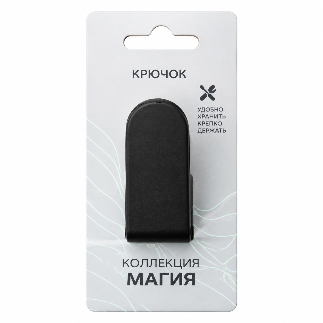 Крючок Zenfort одинарный коллекция "Магия", черный матовый