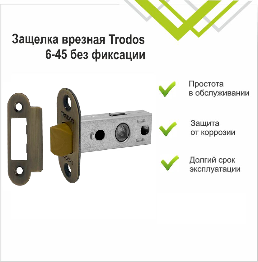 Защелка врезная Trodos 6-45/P овал AB пластик бронза