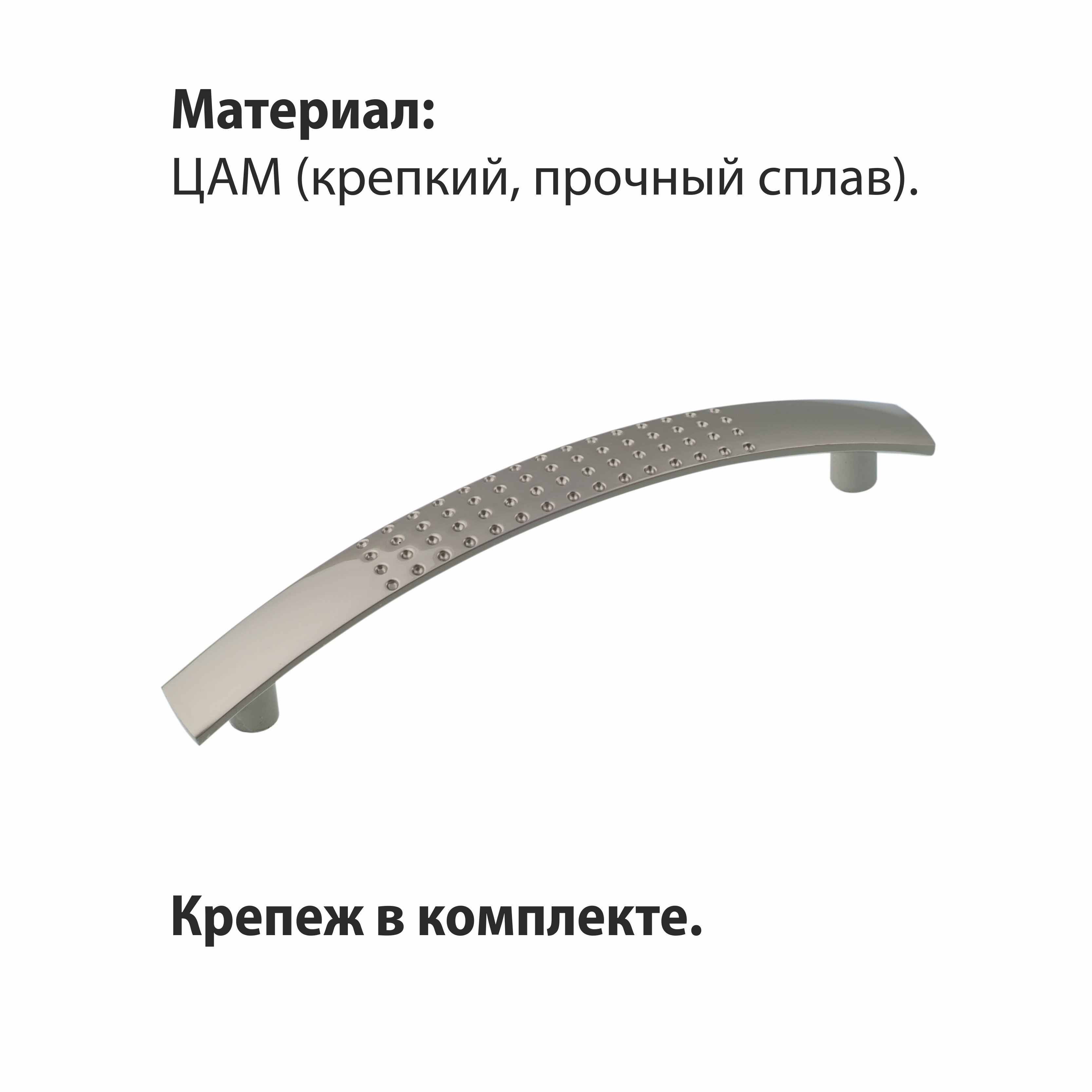 Ручка-скоба мебельная Trodos "ZY-9А" 96мм сплав ЦАМ 36гр, никель