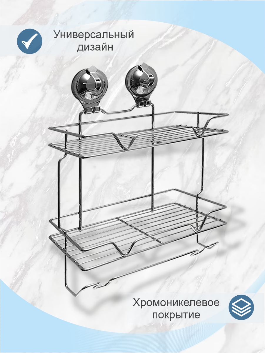 Полка настенная Delphinium 2-ярусная малая "BI-3113", хром