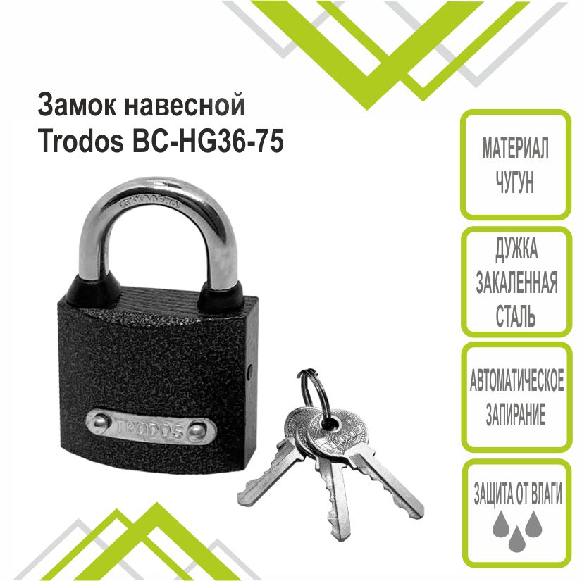 Замок навесной Trodos ВС-HG36-75 чугун