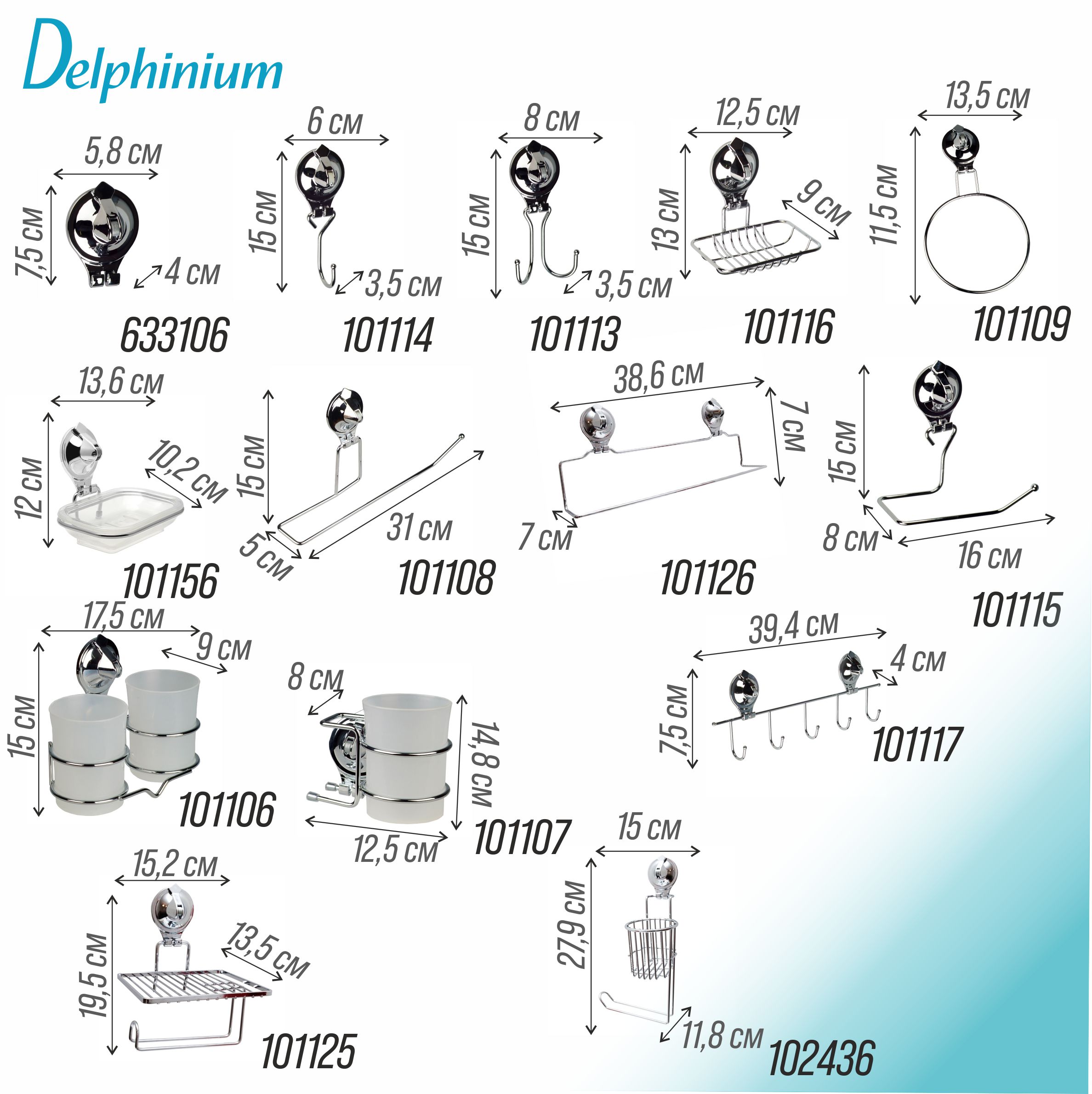 Держатель для полотенца 1-ый Delphinium "BI-3003", хром