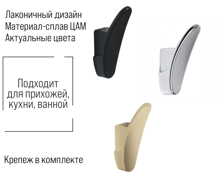 Крючок мебельный Trodos "1640" 1-рожковый, сплав ЦАМ, сатиновое золото матовый