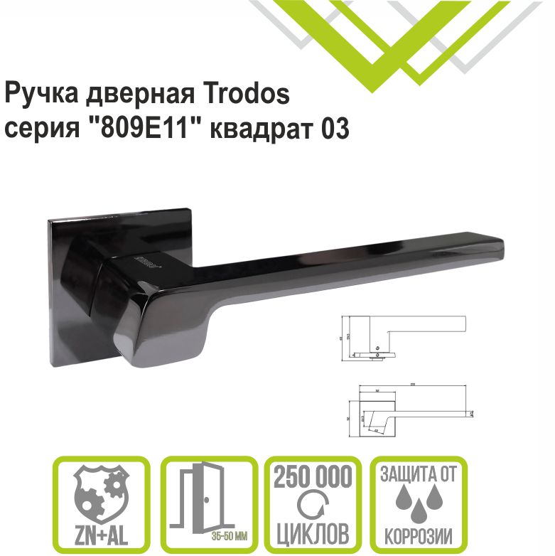 Ручка раздельная Trodos "809" серия 03 слим, черный никель