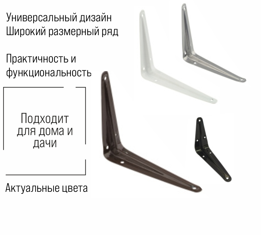 Полкодержатель (консоль) Trodos 150х125, коричневый
