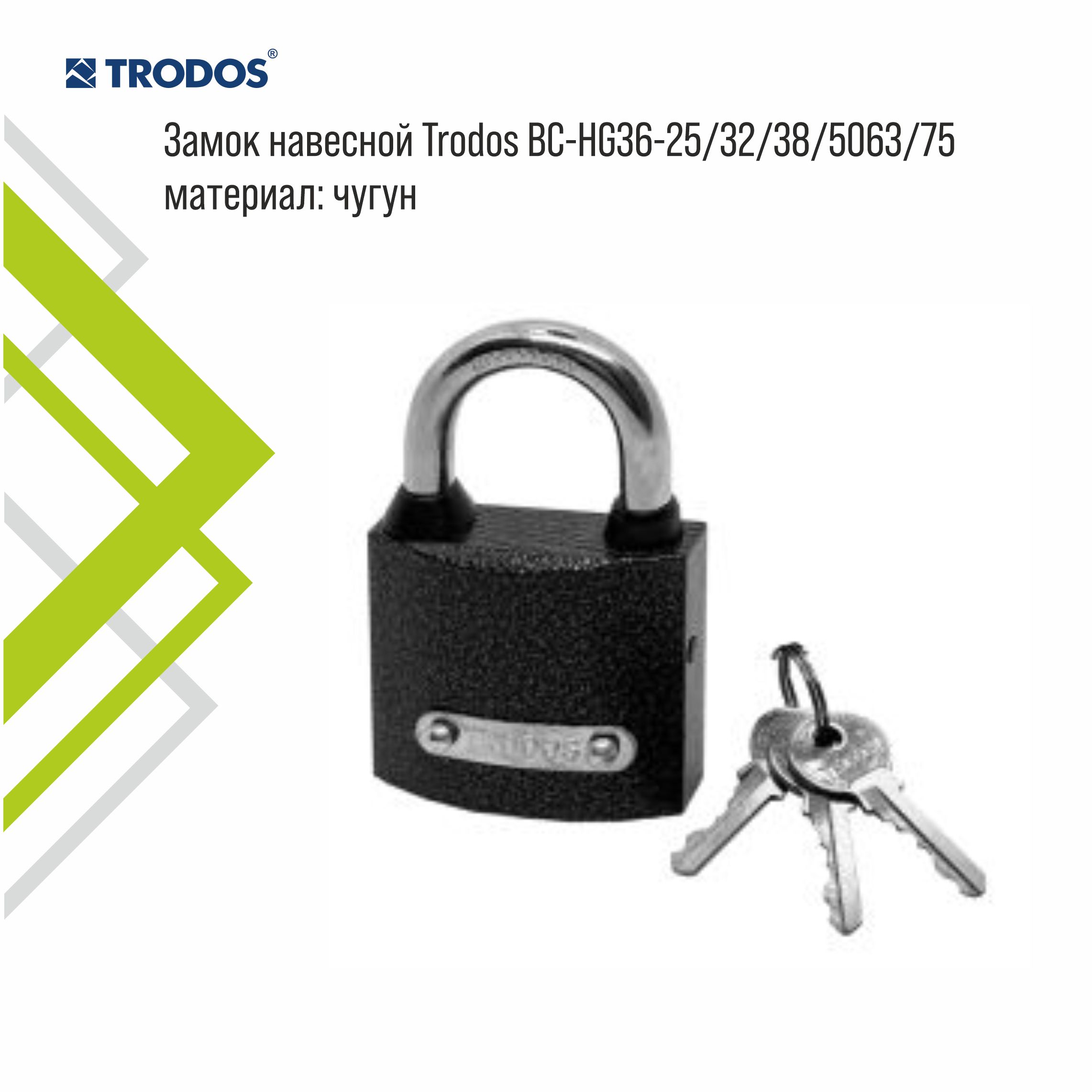 Замок навесной Trodos ВС-HG36-32 чугун