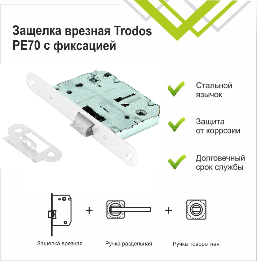 Защелка врезная Trodos 2070-70WС овал WW белый
