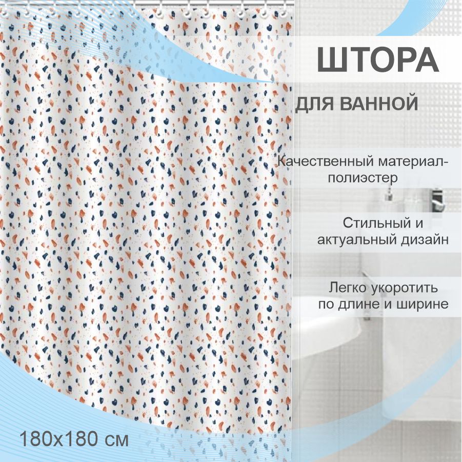 Штора для ванной Delphinium "Керама" полиэстер 180х180см, 12 колец,