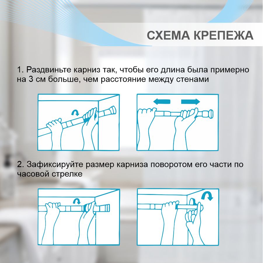 Карниз для ванной телескопический Zenfort 110-200см, черный, блистер