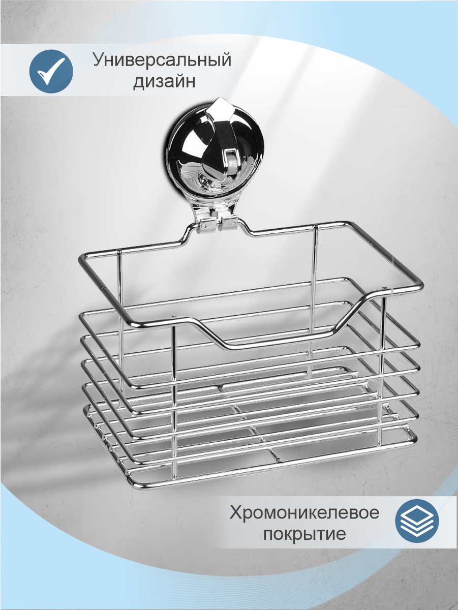 Полка настенная Delphinium 1-ярусная малая "BI-4043", хром