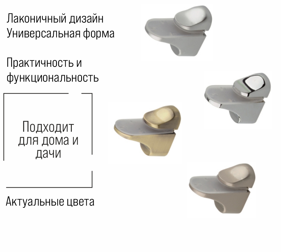 Полкодержатель Trodos "1186" 50х57, хром