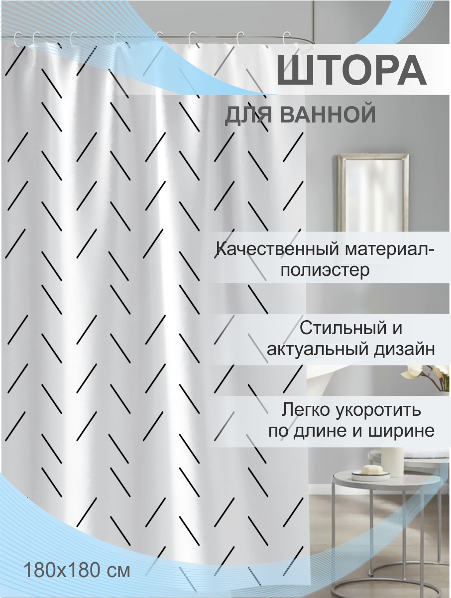 Штора для ванной Delphinium "Грейс" полиэстер 180х180см, 12 колец