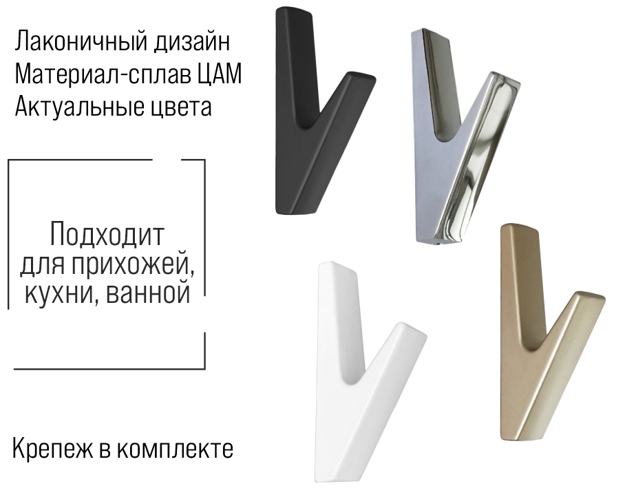 Крючок мебельный Trodos "1641" 1-рожковый, сплав ЦАМ, сатиновое золото матовый