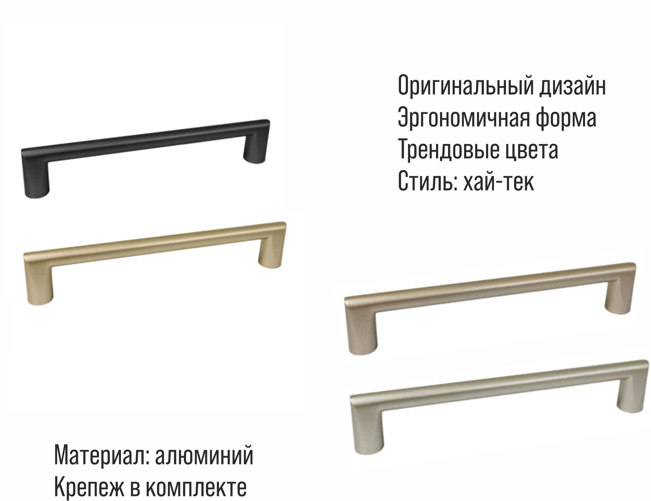 Ручка-скоба мебельная Trodos "22435" 160мм алюминий 73гр, черный 